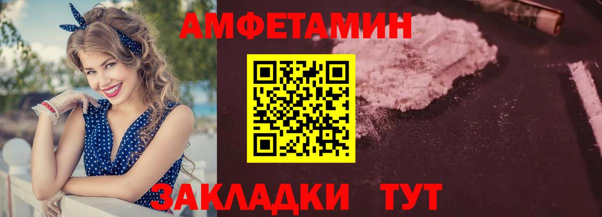 Подольск  АМФ 98%  Амфетамин  Вход с VPN 