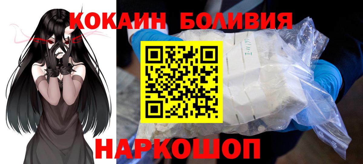 Cocaine Fish Scale  COCAIN Перу  Вход с VPN  Подольск 