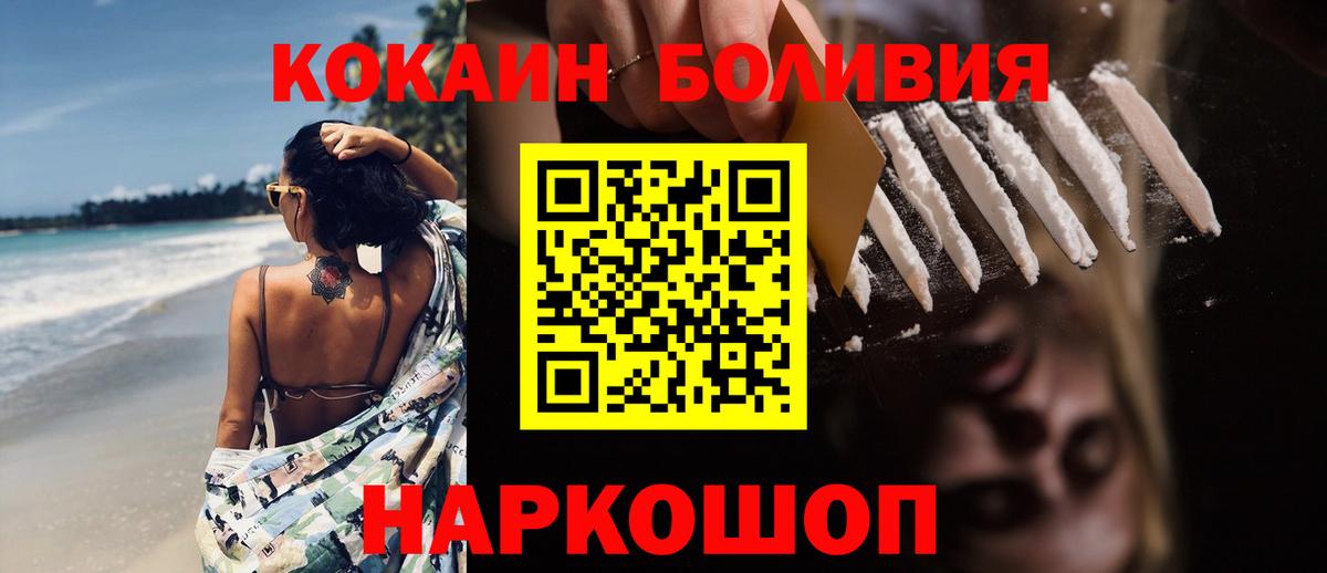 COCAIN Fish Scale Подольск