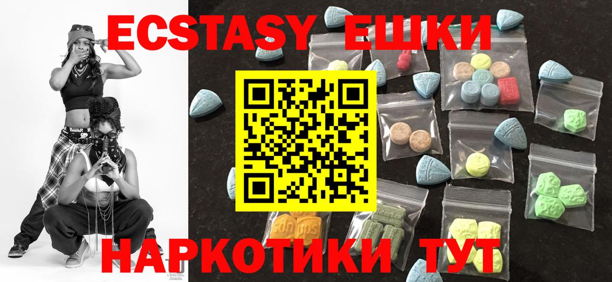 Экстази 300 mg Подольск
