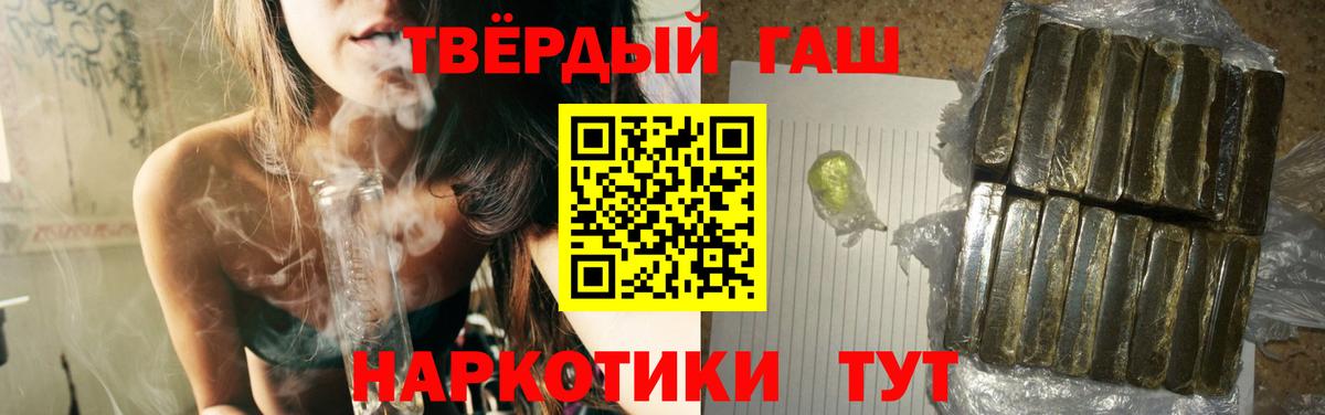 ГАШИШ hashish Подольск