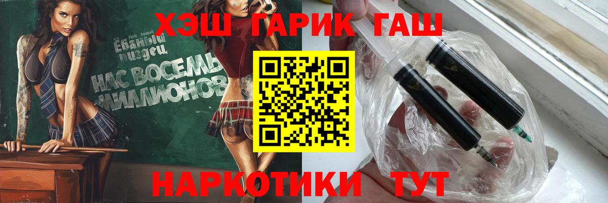 Подольск  ГАШ хэш  ГАШ VHQ  Вход с VPN 