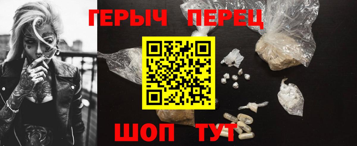 Подольск  Героин афганец  Героин  Вход с VPN 