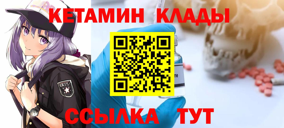 КЕТАМИН ketamine  площадка клад  Кетамин ketamine  Подольск  Вход с VPN 