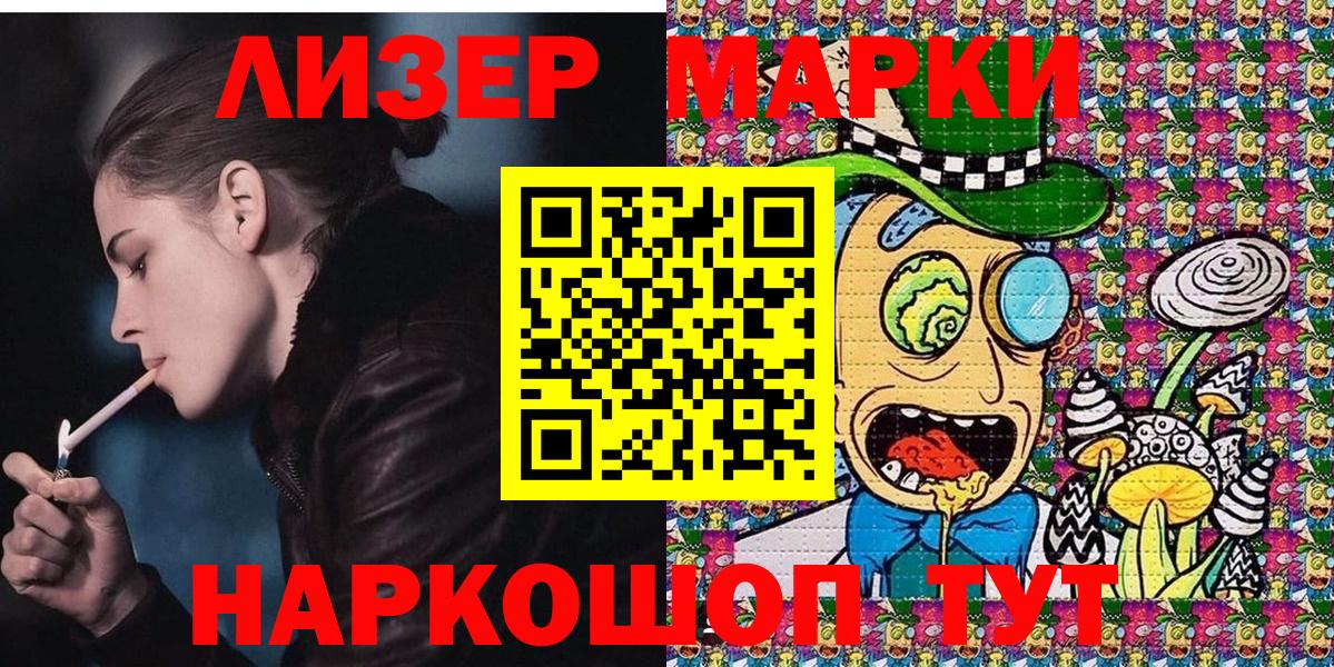 Марки N-bome 1,8мг Подольск