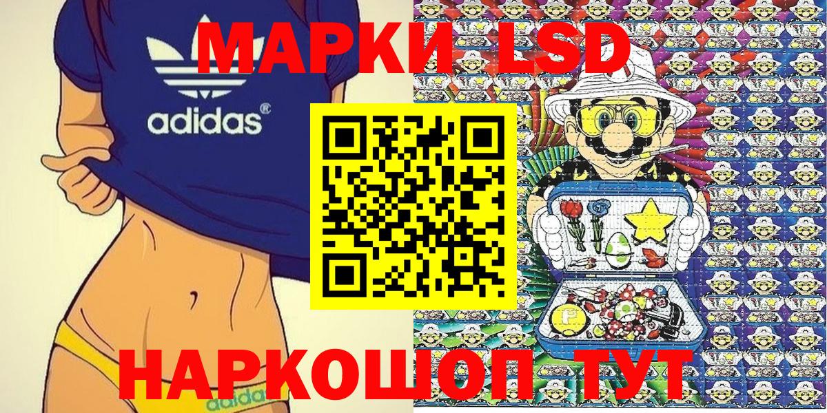 как найти наркотики  Марки N-bome 1,8мг  Вход с VPN  Марки N-bome 1,8мг  Подольск 
