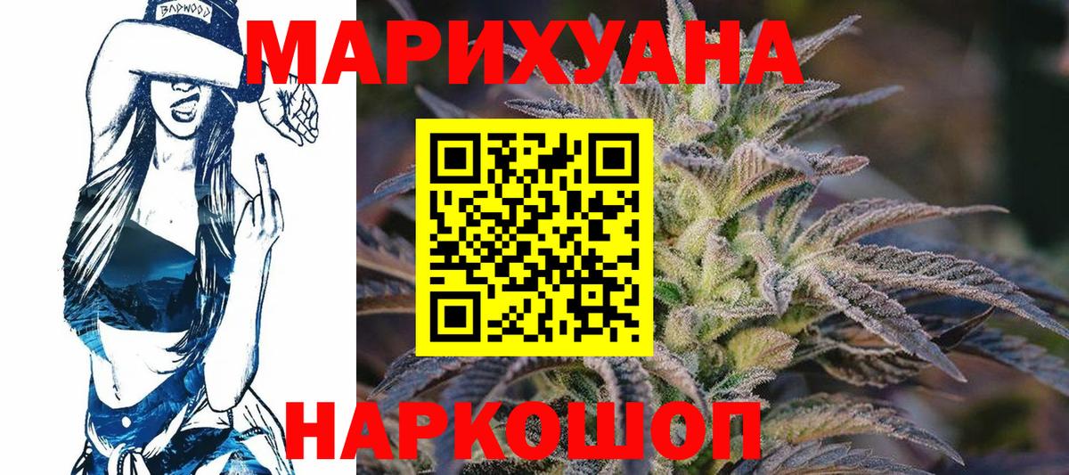 Каннабис OG Kush Подольск
